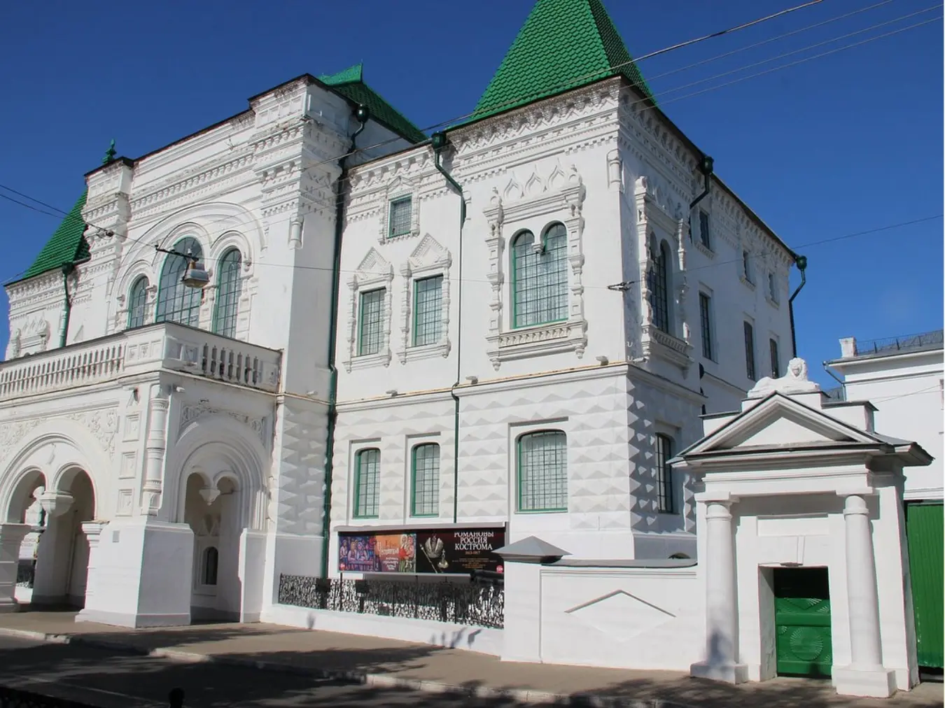 Romanov Museum